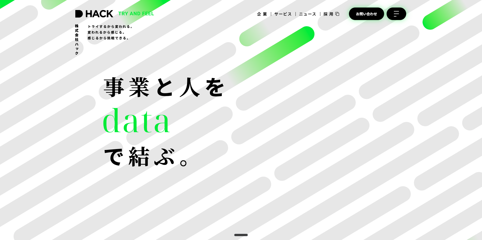 コーポレートサイト制作