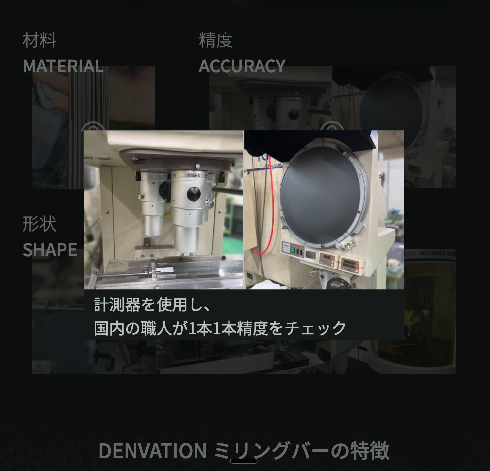 Denvation様