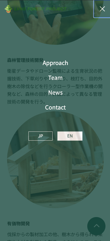 LVNS Forest Project 様