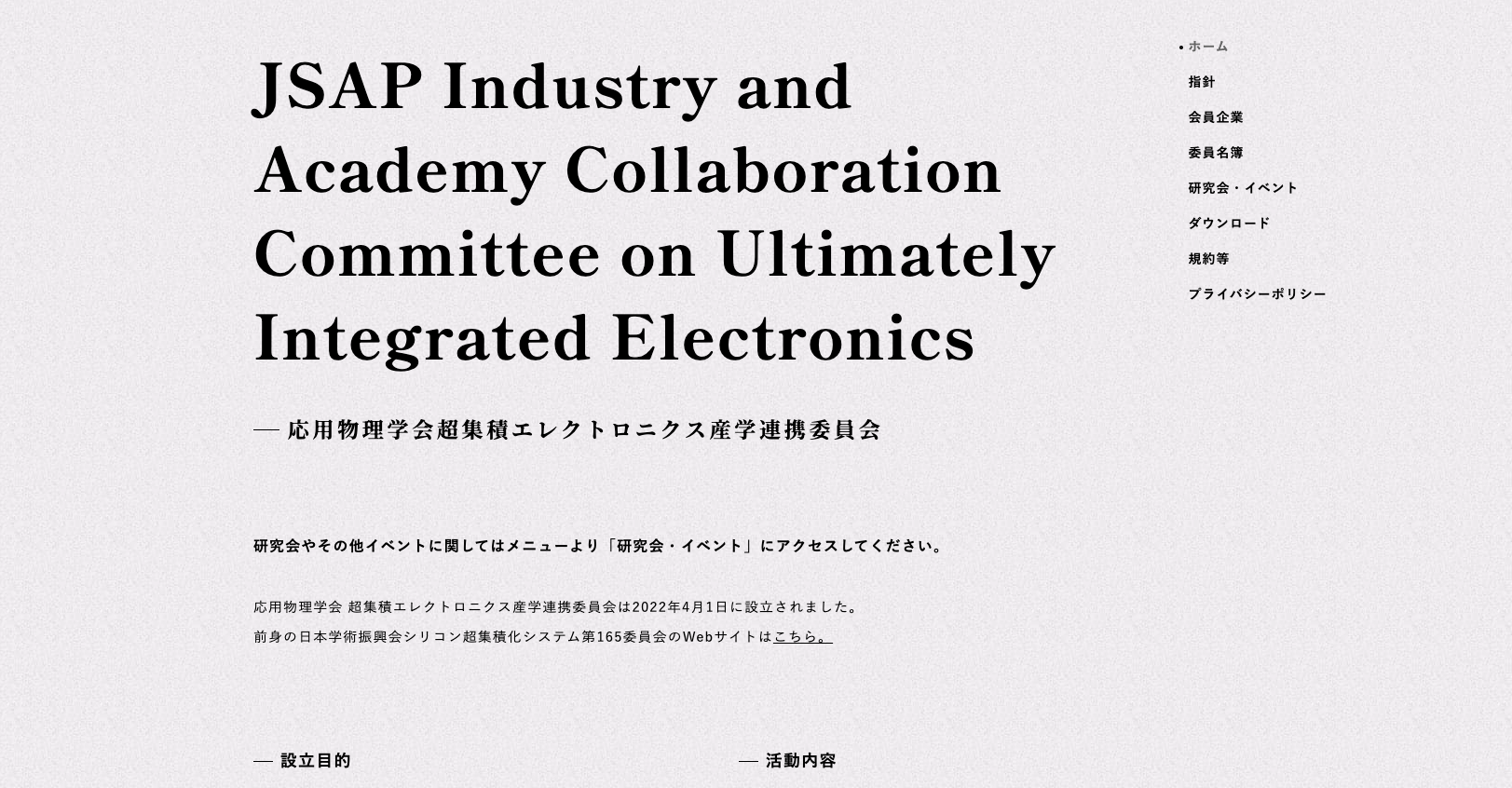 応用物理学会様