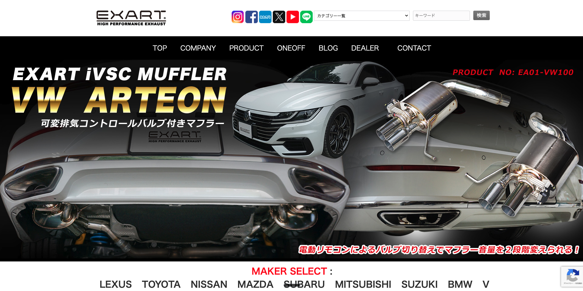 株式会社EXART様