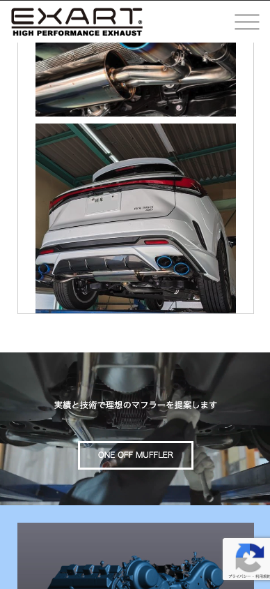 株式会社EXART様