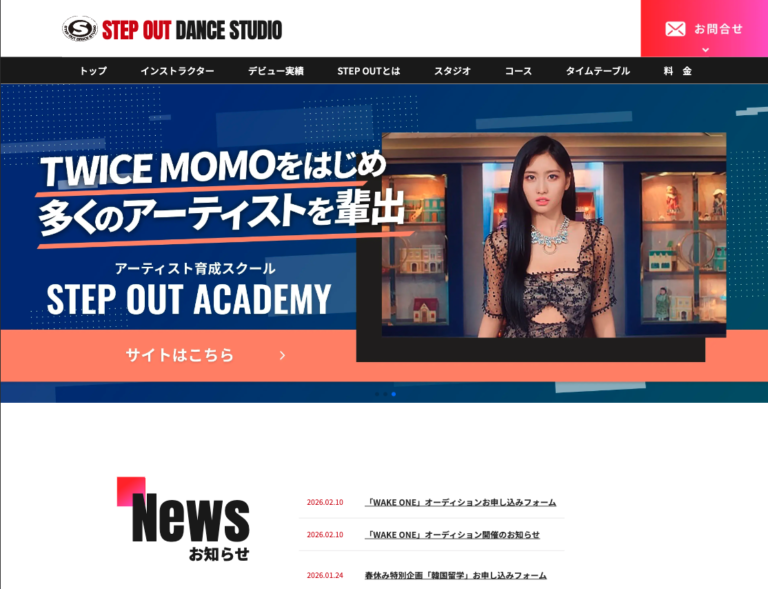 STEP OUT DANCE SCHOOL 様