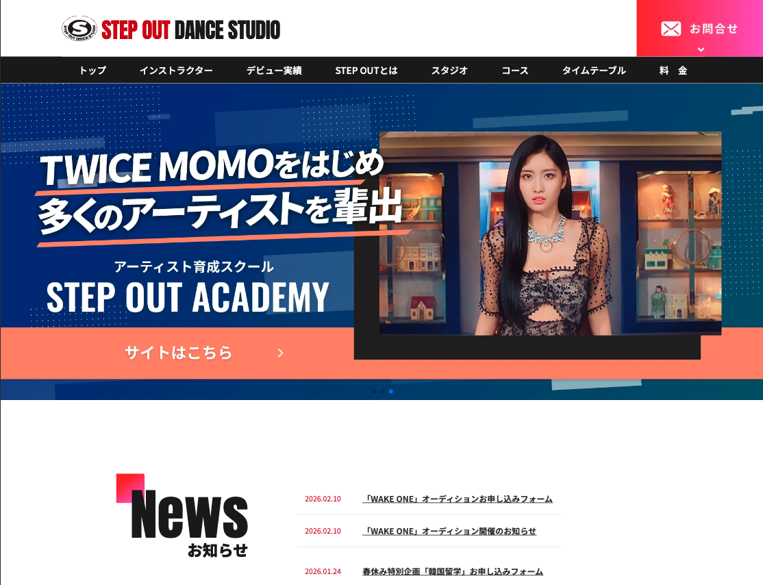 STEP OUT DANCE SCHOOL 様